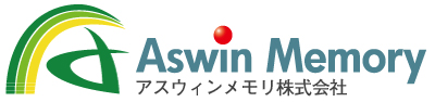 アスウィンメモリ株式会社